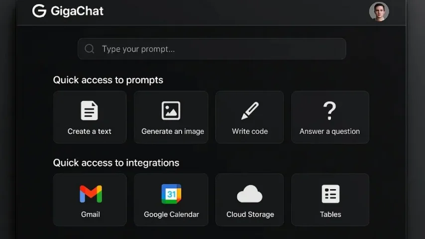 Обновление интерфейса GigaChat: быстрый доступ к промптам и интеграциям